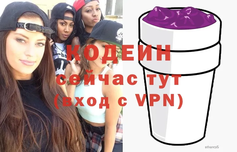 Codein Purple Drank  Неман 