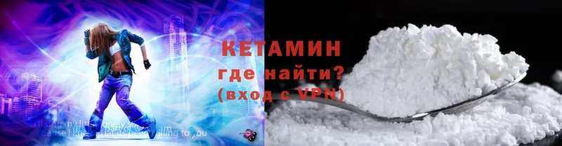 Кетамин ketamine  купить  сайты  Неман 