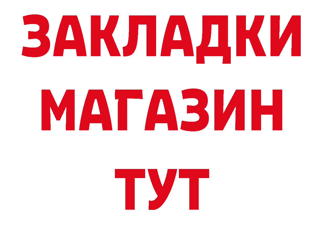 Дистиллят ТГК концентрат зеркало площадка мега Неман